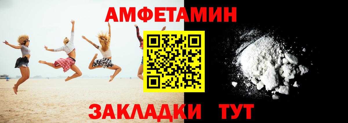 Амфетамин 98%  АМФЕТАМИН  Электрогорск  Вход с VPN 
