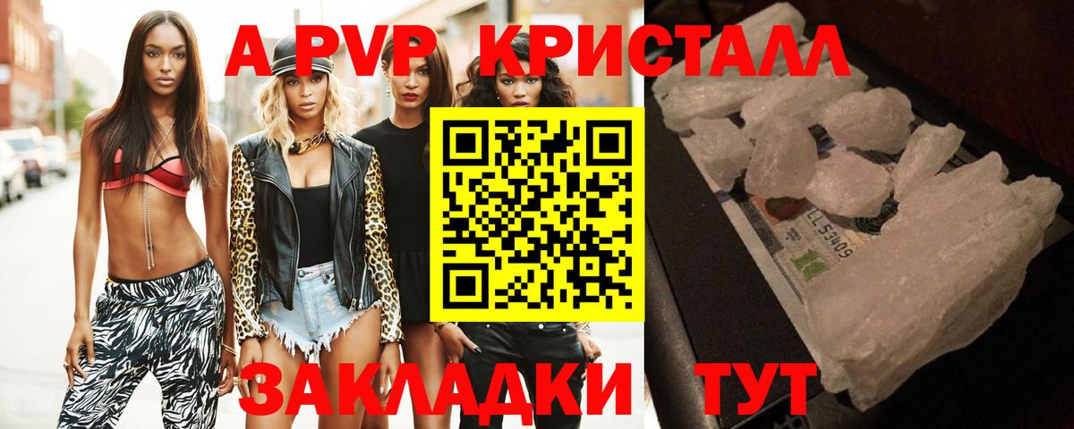Alpha-PVP СК КРИС Электрогорск