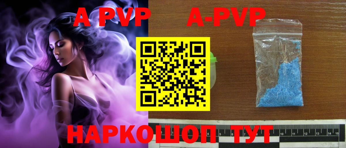 А ПВП СК КРИС  Alpha PVP  Электрогорск  Вход с VPN  APVP Соль 