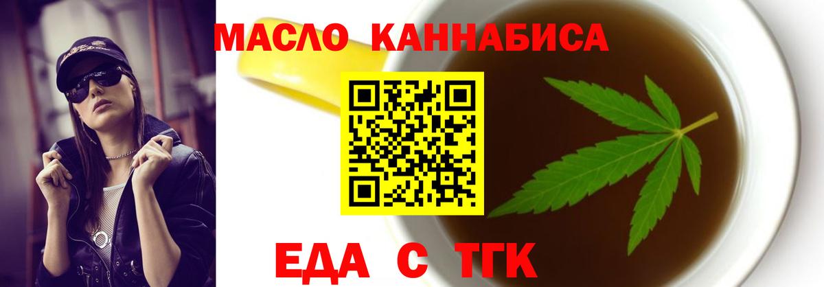 Печенье с ТГК конопля Электрогорск