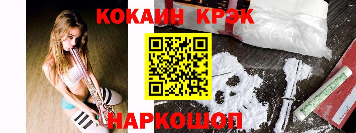 COCAIN Fish Scale Электрогорск