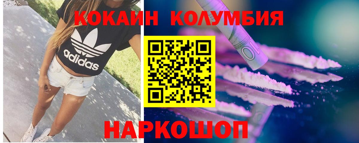 Cocaine VHQ  Вход с VPN  Электрогорск  Кокаин Fish Scale 