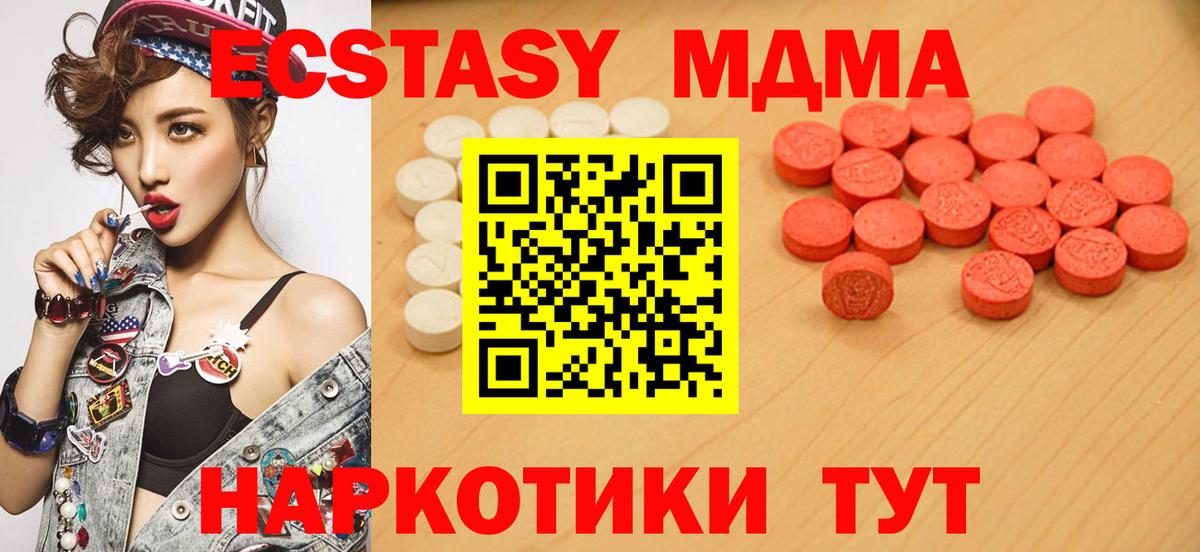 ЭКСТАЗИ 280мг  Вход с VPN  Ecstasy 300 mg  omg как зайти  Электрогорск 