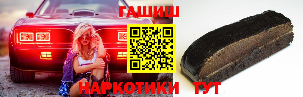 Гашиш Premium  Вход с VPN  Электрогорск  ГАШ hashish 