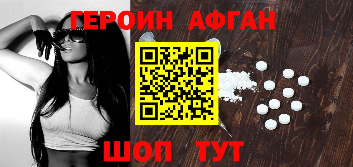 Электрогорск  Героин белый  Вход с VPN 