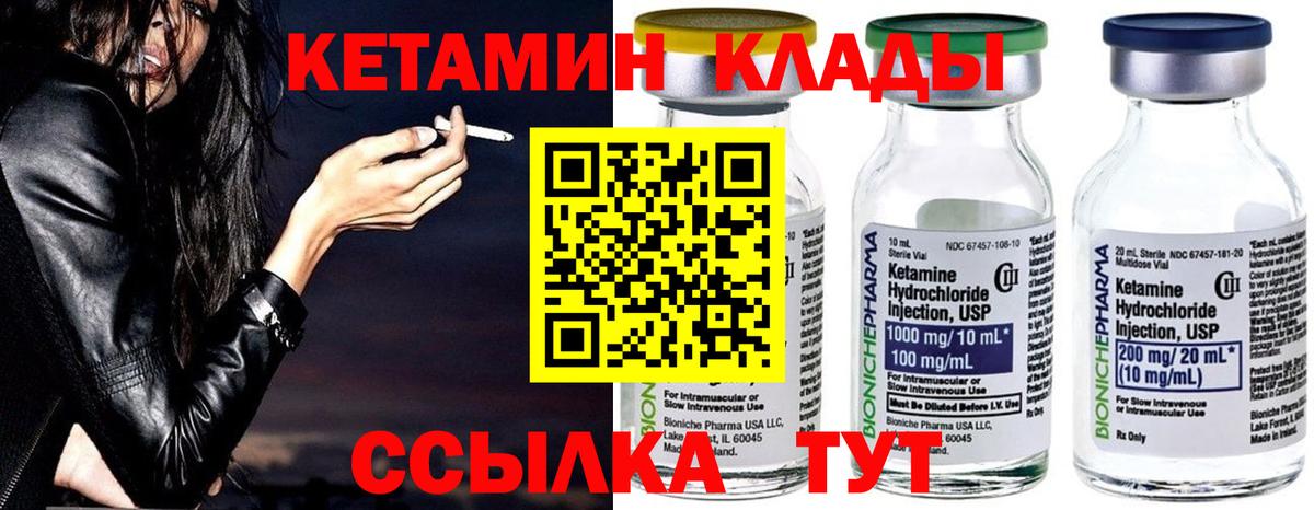 Кетамин ketamine Электрогорск