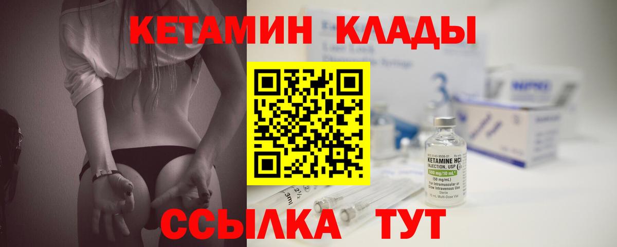 Кетамин ketamine  Кетамин ketamine  Электрогорск  площадка формула  Вход с VPN 