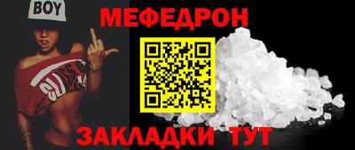 меф VHQ Кунгур