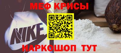мефедрон Кумертау