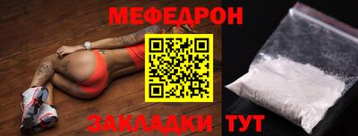мефедрон Кумертау