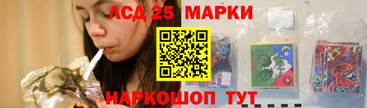 ЛСД экстази ecstasy Электрогорск