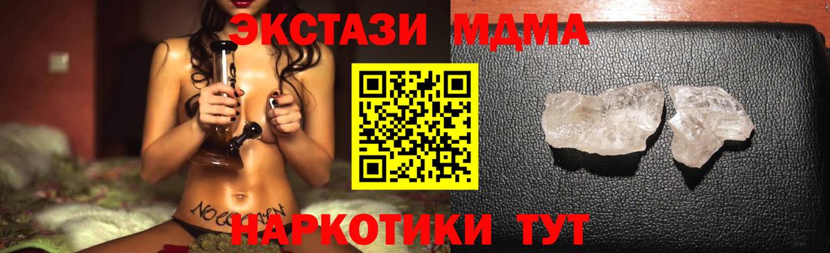 Электрогорск  MDMA  МДМА VHQ  Вход с VPN  MDMA кристаллы 