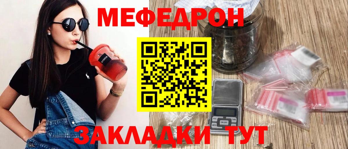 Электрогорск  Мефедрон мука  Вход с VPN  МЯУ-МЯУ кристаллы 