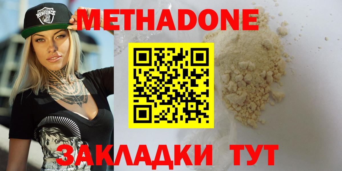 МЕГА ТОР  Вход с VPN  МЕТАДОН мёд  Электрогорск  МЕТАДОН methadone 