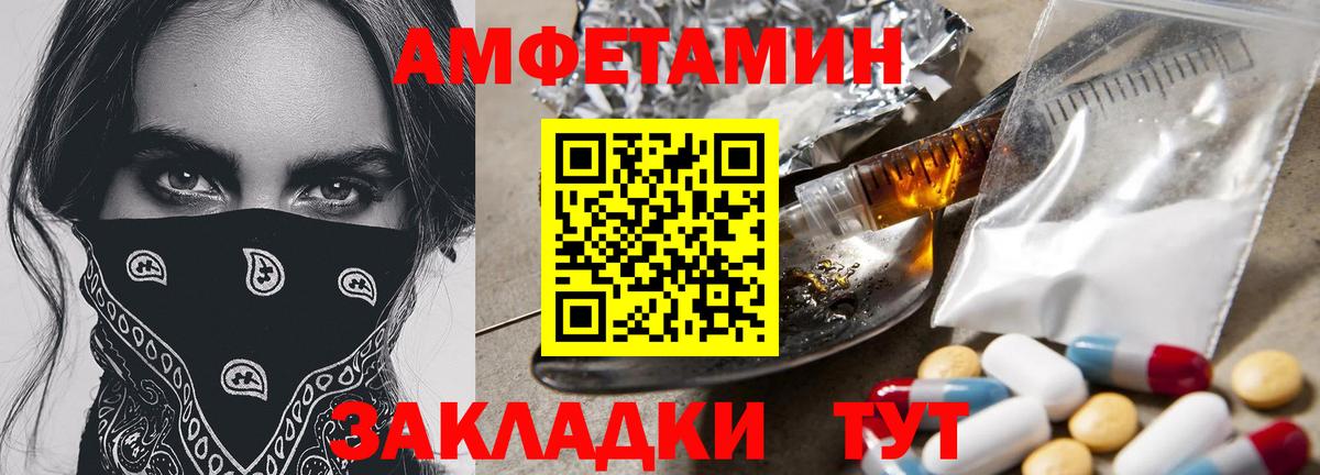 МЕТАМФЕТАМИН мет Электрогорск