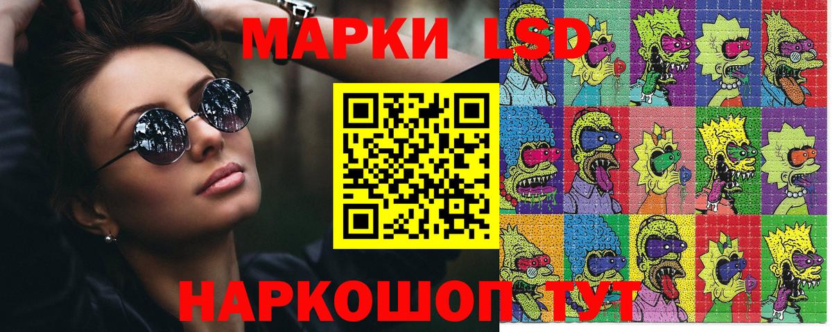 Марки NBOMe 1,8мг Электрогорск
