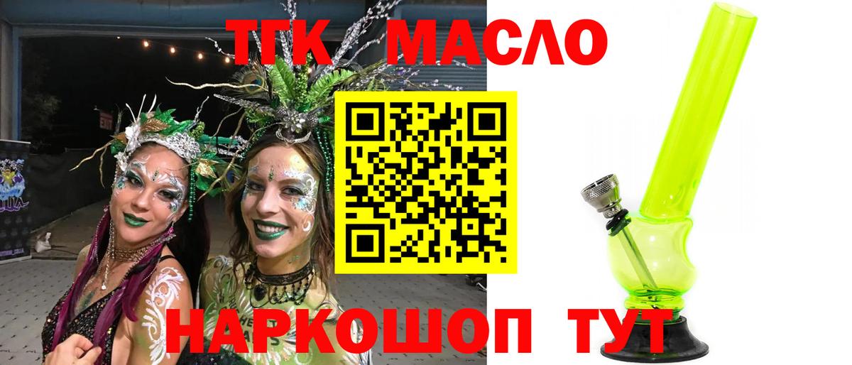 Электрогорск  Дистиллят ТГК вейп с тгк  Вход с VPN 